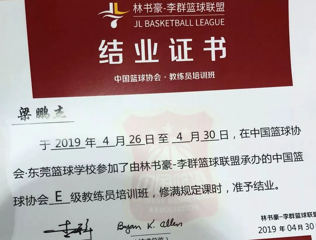 为什么稳定性对篮球发展如此重要_1